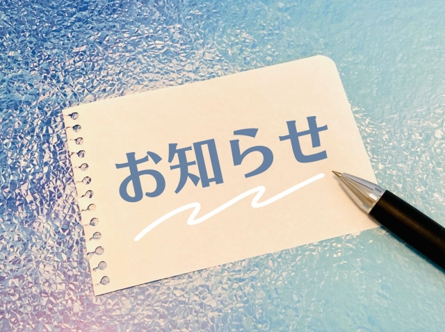 10月11日は企業イベントのためお休みをいただきます。