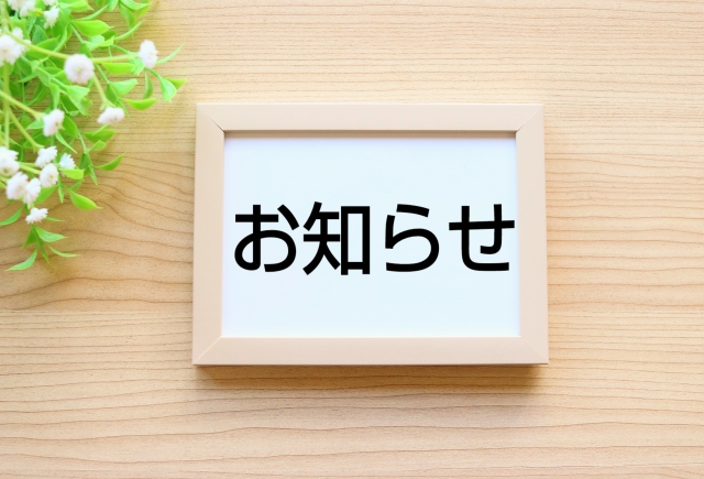 4月15・16日は企業研修のため、お休みをいただきます